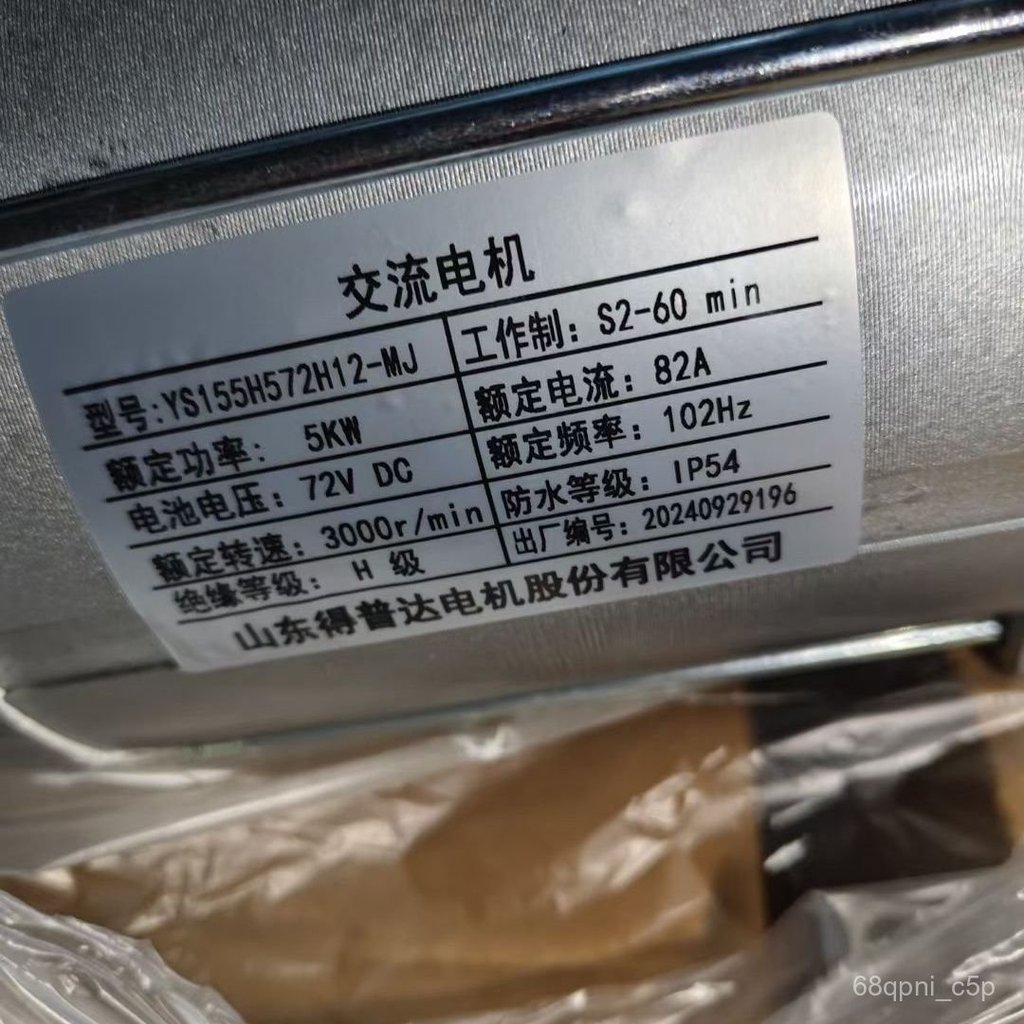 Motor xe điện 4 bánh 5000W cho Cayenne Porsche Feilong Pikap Land Rover, công suất lớn, leo dốc tốt