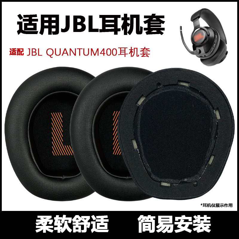 Thích hợp cho tai nghe JBL Quantum 400 Vỏ tai nghe Q400 Loại tai nghe JBL