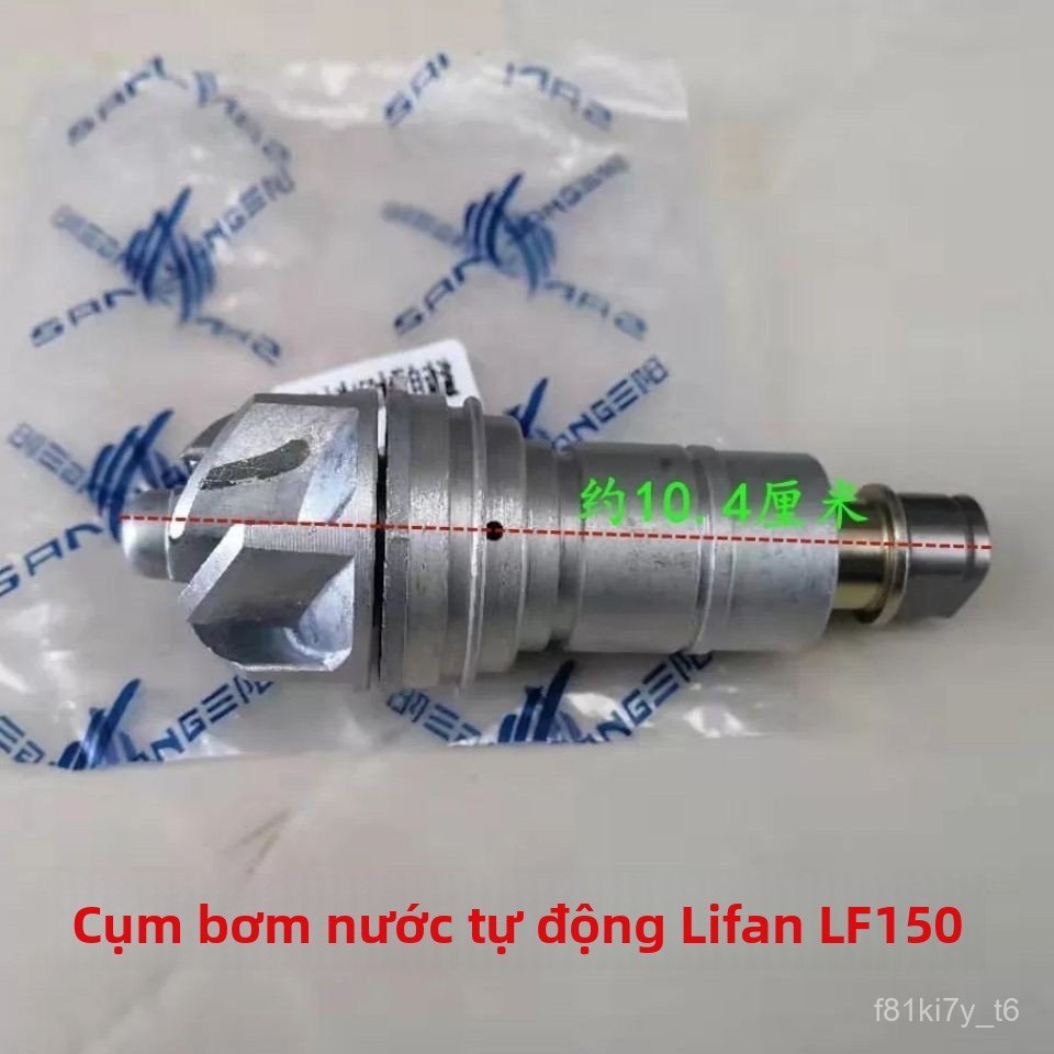 Bơm nước xe ba bánh Dayang Lifan 150 ly hợp tự động LF150 làm mát nước