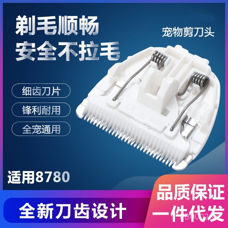 Đồ dùng cho thú cưng cho chó Máy cạo râu cắt tóc chính hãng LB8780 Chải lông cho mèo phổ biến nguyên