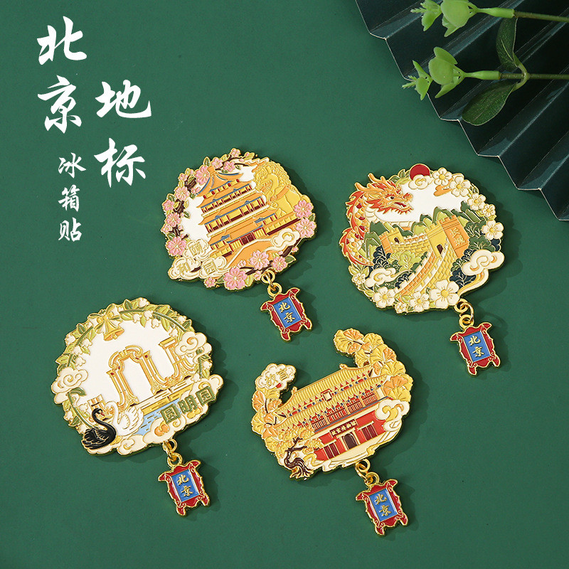 Thành Phố Trung Quốc Bắc Kinh Tử Cấm Thành Great Wall Yuanming Park View District Tủ Lạnh Dán Lưu Ni