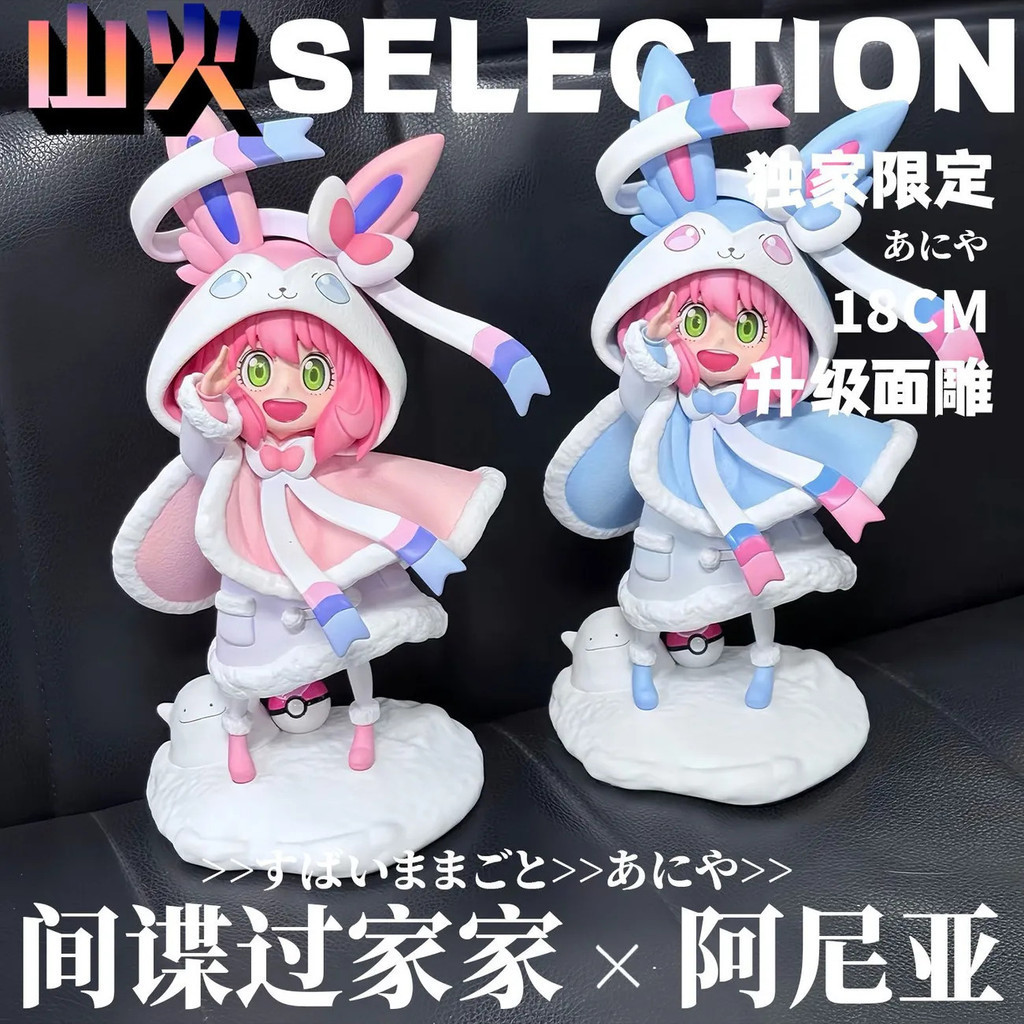 【HÀNG SẴN】Nhà chơi gián điệp Arnia cos Búp bê hình cổ tích Ibrahimovic [Giới hạn độc quyền] Nhà gián