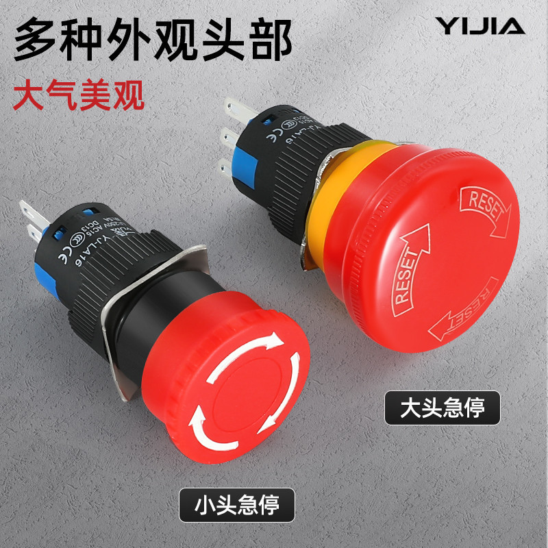 Tyk 8.Nút dừng khẩn cấp Yijia YJ-LA16-11ZS Nguồn điện Dừng khẩn cấp Tắt nguồn Công tắc đầu nấm nhỏ 1