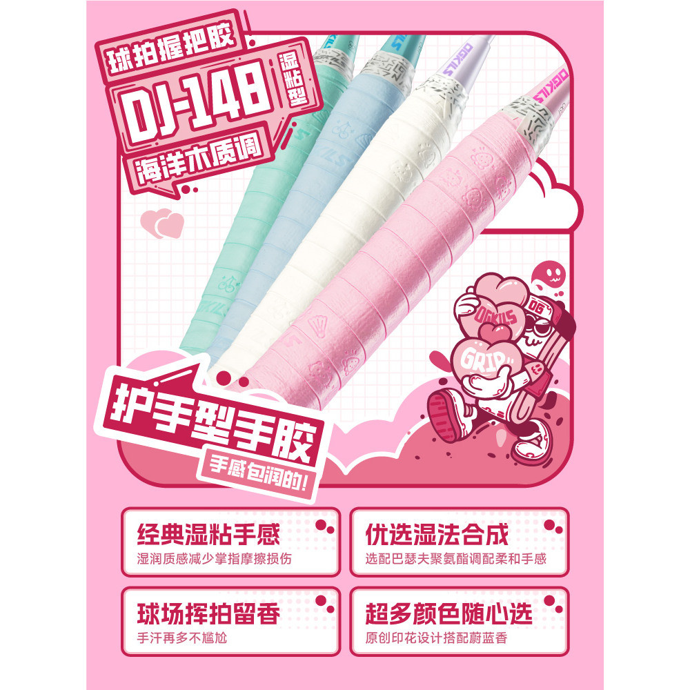 OGKILS OGKILS DJ148 Tay Keo Cầu Lông Vợt Tay Cầm Keo Dây Hút Mồ Hôi In Độc Đáo Ướt Dính Cảm Giác