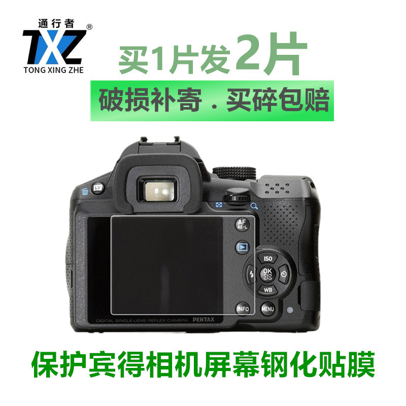 Thích hợp cho Phim cường lực máy ảnh Pentax KS2 K70 K50 645Z K3 Pentax Q7 SLR K1 KP Phim bảo vệ