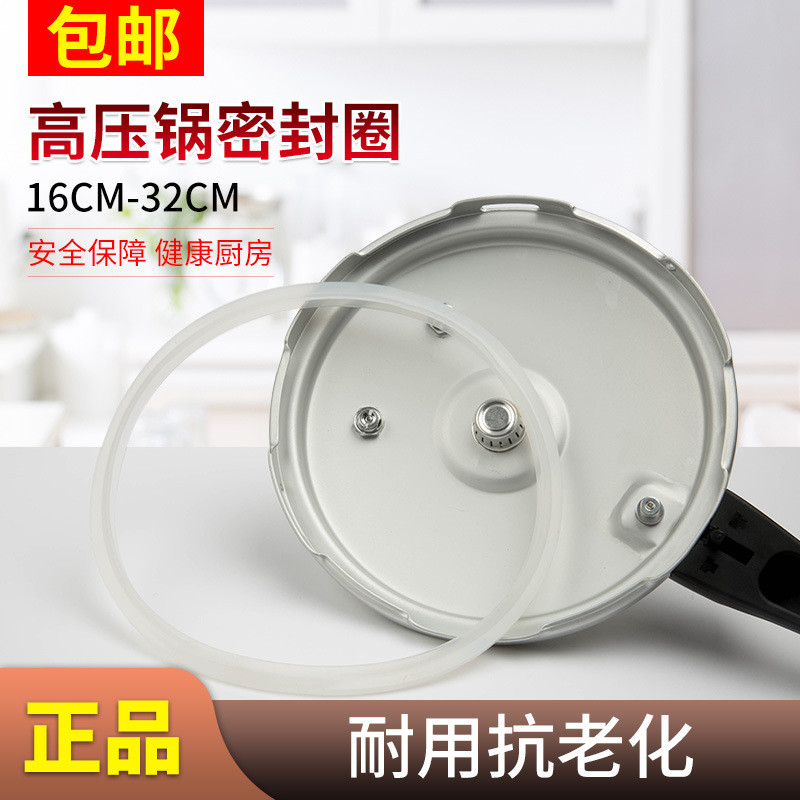 Preferred#Universal pressure cooker sealing ring silicone ring16-32cm Original vintage pressure cook