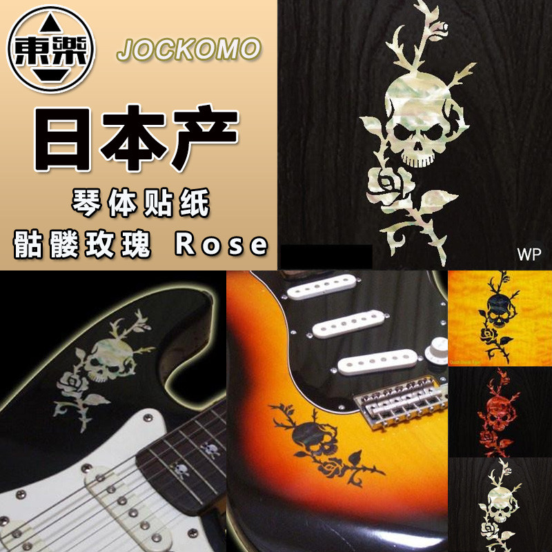 Dongle JOCKOMO Skull Rose Bakelite Acoustic Guitar Bass Body Sticker Body Panel Guard Trang trí