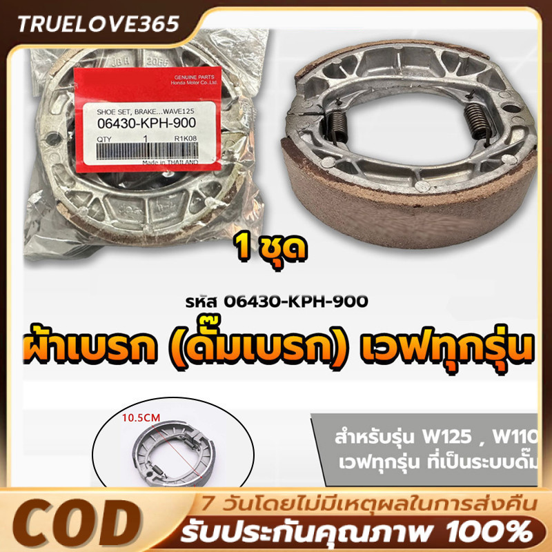Má Phanh Sau Xe Máy Cho Xe HONDA NSC50AC NSC50C NSC50R NSC 110 NSC110AC SCV 110 NHX 110 PCX 125 Elit