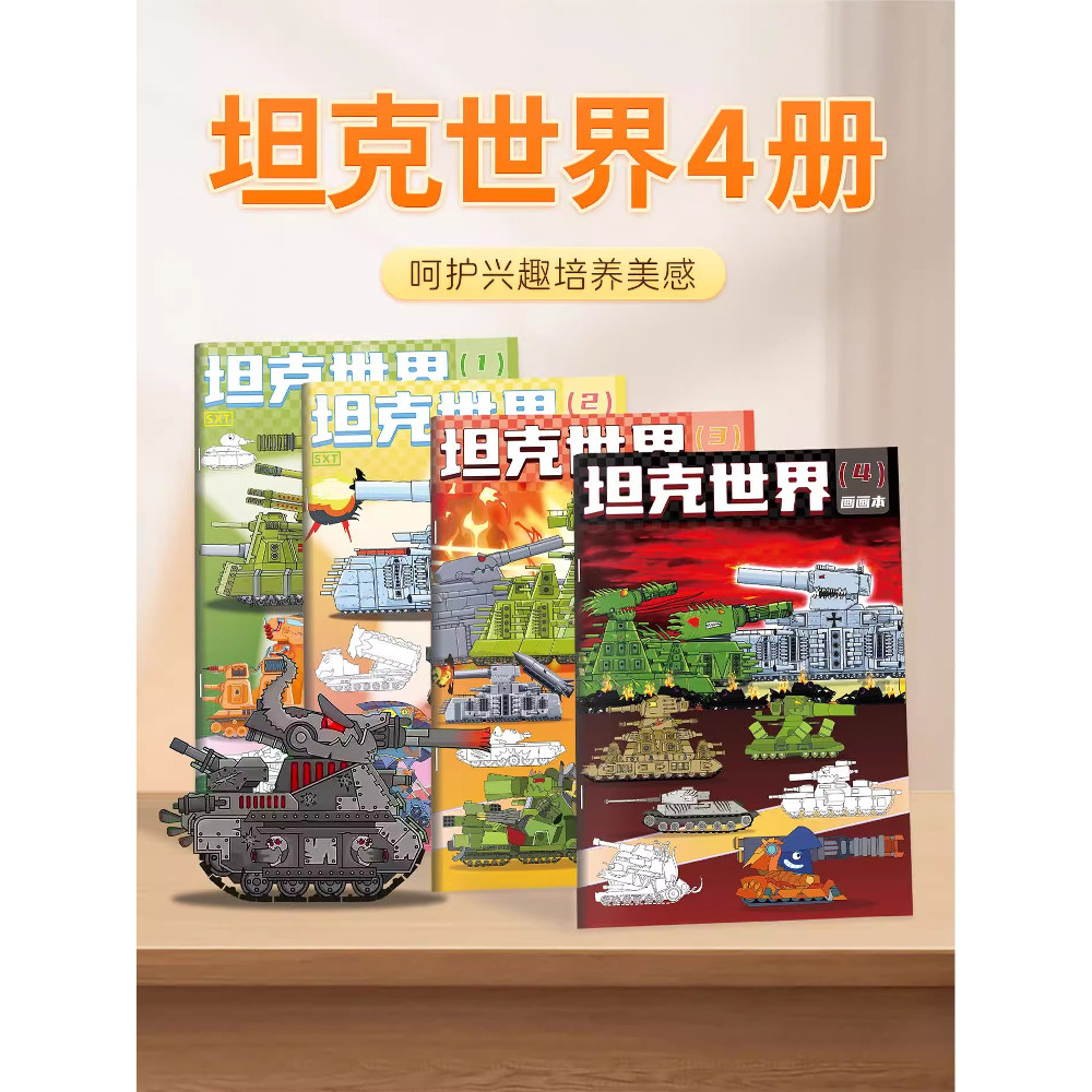 Tank World Copybook KV44 Demon Besib Demon King Sách Vẽ Dòng Trẻ Em Dự Thảo Tô Màu Sách Tranh Học Si