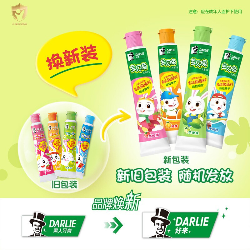 Haolaiyuan Black Beitou Kem Đánh Răng Trẻ Em 40g Dâu Cam Trái Cây Kem Đánh Răng Chăm Sóc Kẹo Cao Su 