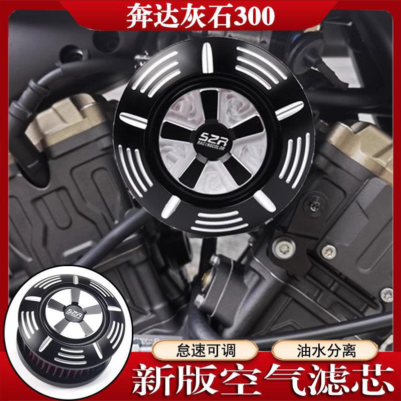 Thích hợp cho Qianjiang Flash 300s Jinjira 300 Greystone 300 Daehan GV300S Bộ lọc không khí đầu vào 