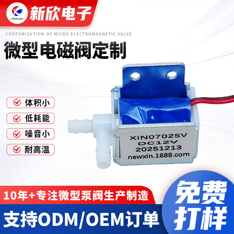 0202SV Micro Solenoid Valve 12V Loại phích cắm thường mở và đóng hai vị trí Van ba vòng Van điện DC 