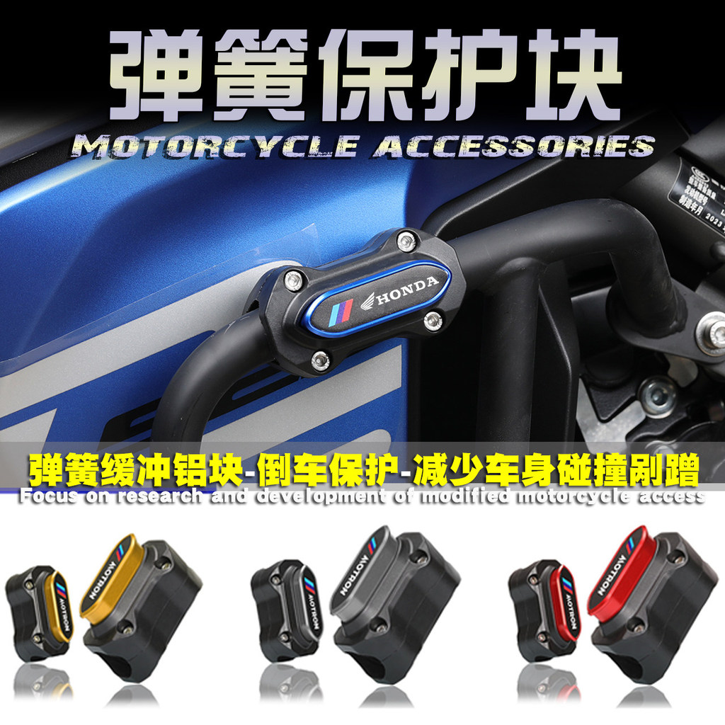 Thích hợp cho Honda CB500F CB400F Sửa Đổi Xe Máy Cản Chống Sốc Khối Bảo Vệ Lò Xo Thanh Bảo Vệ Khối C