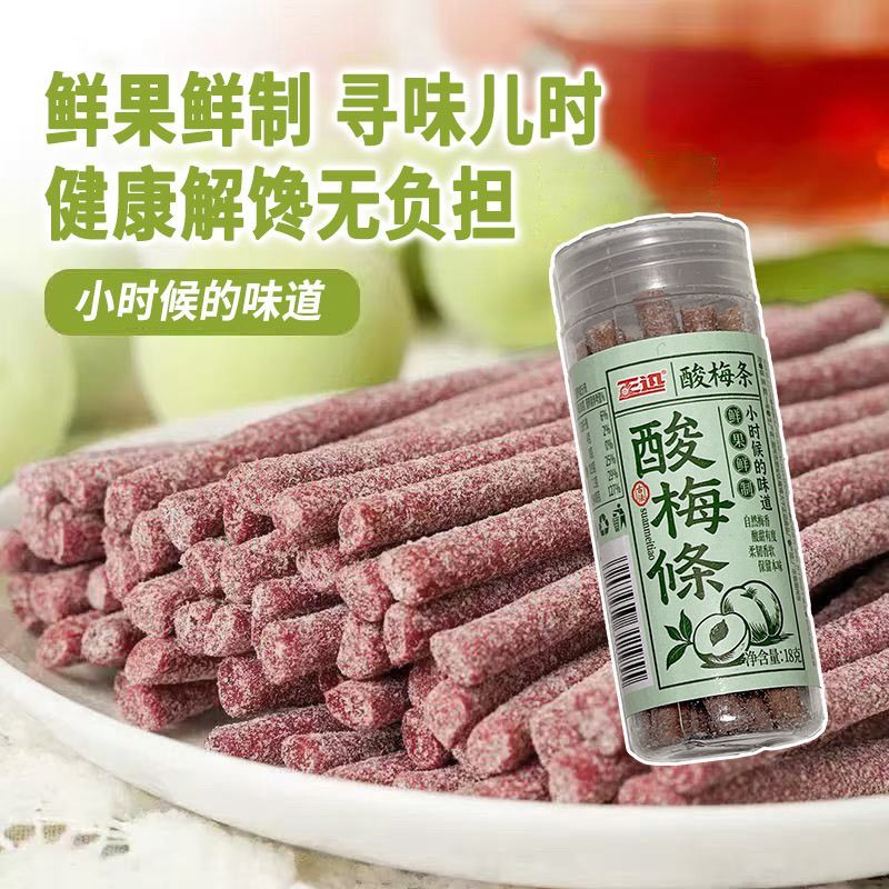Chính hãng ❈ Swift Green Plum Strips Chai Sour Plum Strips Snacks Đồ ăn nhẹ thông thường Sweet Sour 
