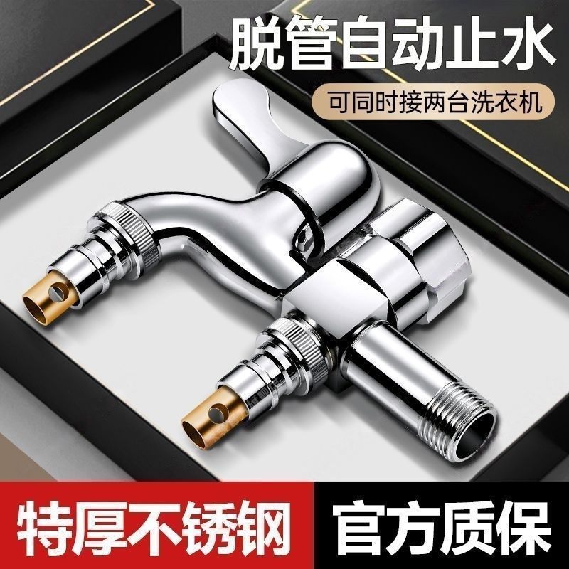 Vòi máy giặt Daquan Dual-Port Dual-Đầu Dual-Control Dual-Open One-In Two-Out Four-Point