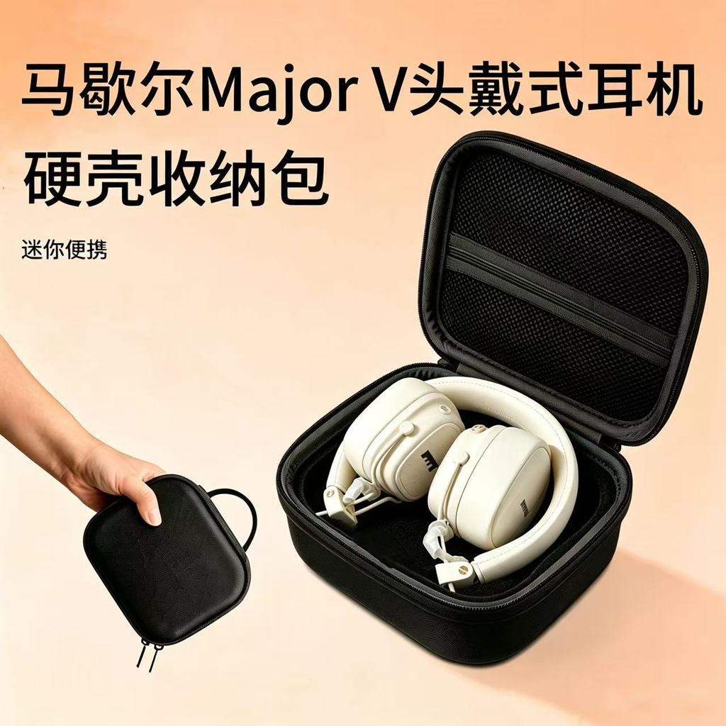 Thích hợp cho tai nghe MARSHALL MAJOR V Tai nghe không dây Tai nghe Vỏ cứng Túi lưu trữ MARSHALL Hộp