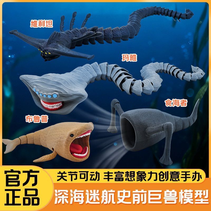 [Hot Ready Stock] Deep Sea Mini In 3D Deep Sea Beast Toy Model Sea Monster Đồ chơi in 3D