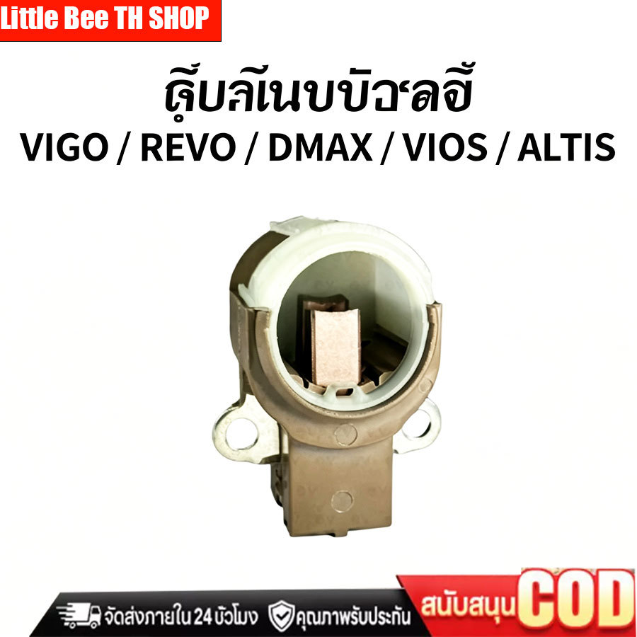 Bộ pin sạc VIGO bền lâu không ăn đầu máy tính. Chất lượng tốt REVO DMAX VIOS ALTIS