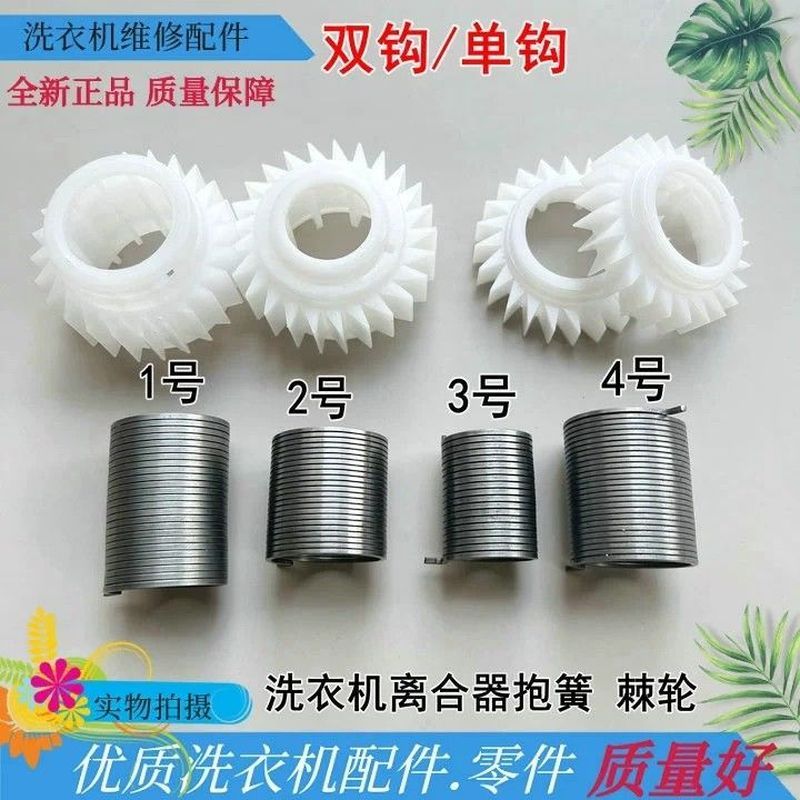 Hoàn Toàn Tự Động Máy Giặt Ly Hợp Lò Xo Ngược Giữ Lò Xo Hai Chiều Giữ Lò Xo Một Chiều Ly Hợp Giữ Lò 