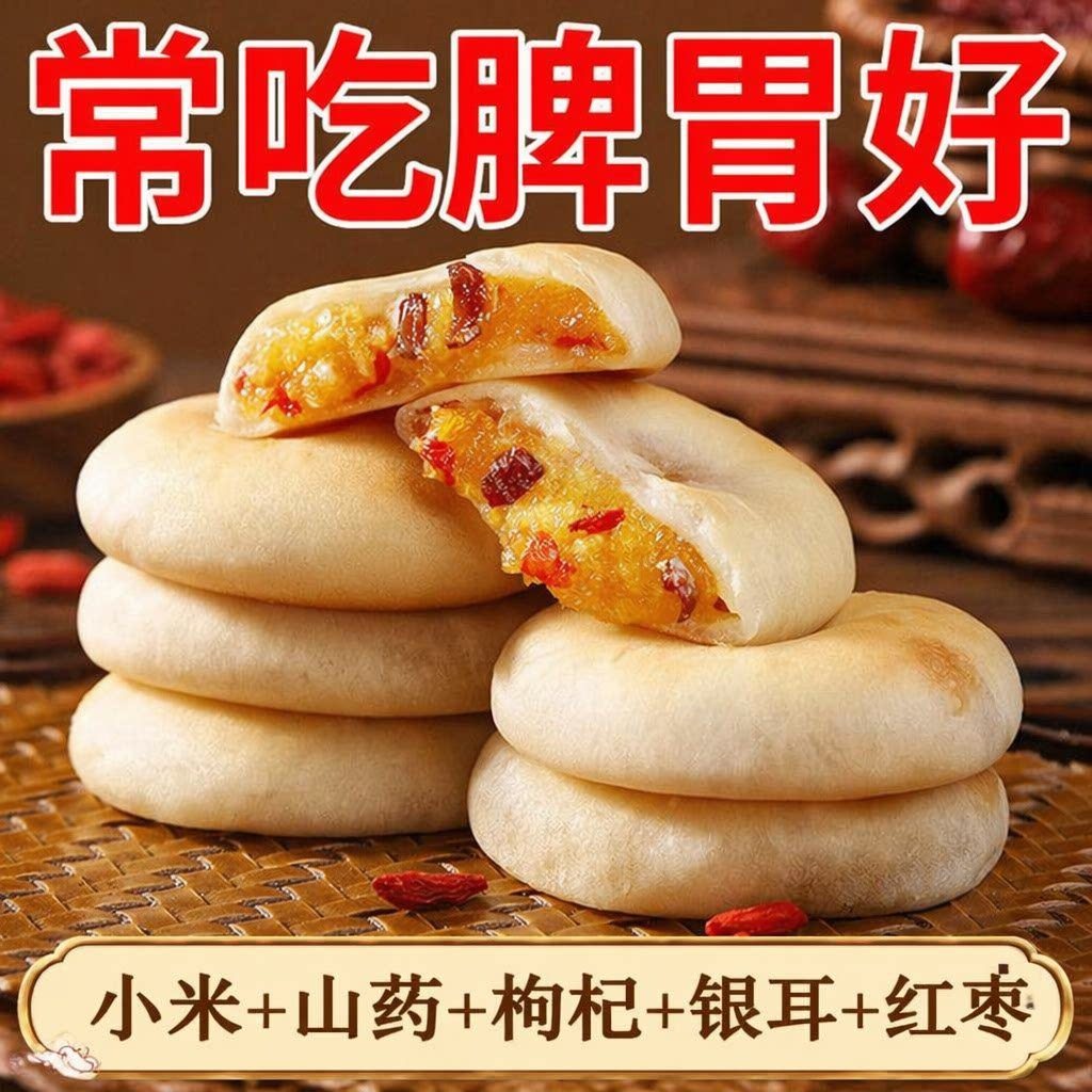 Tremella Millet Yam Cake Wolfberry Red Date Millet Bánh Trung Niên Người Cao Tuổi Dinh Dưỡng Thực Ph