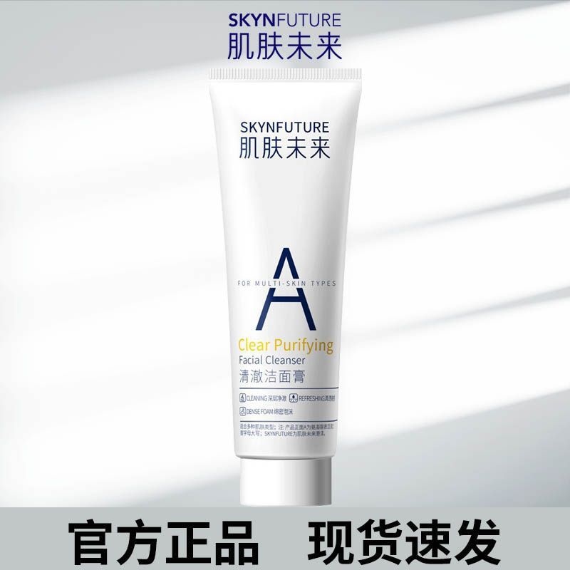 SKYNFUTURE / Skin Future 377 Sữa rửa mặt Nam Nữ Chuyên dụng Sữa rửa mặt Kiểm soát dầu Loại bỏ mụn đầ