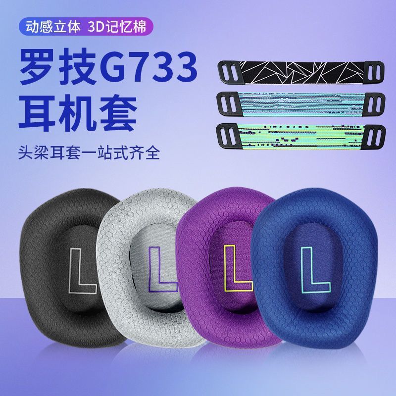 YIJ13Ready Straw Thích hợp cho Hộp đựng tai nghe Logitech G733 G335 Earmuffs Trò chơi chơi chơi Game