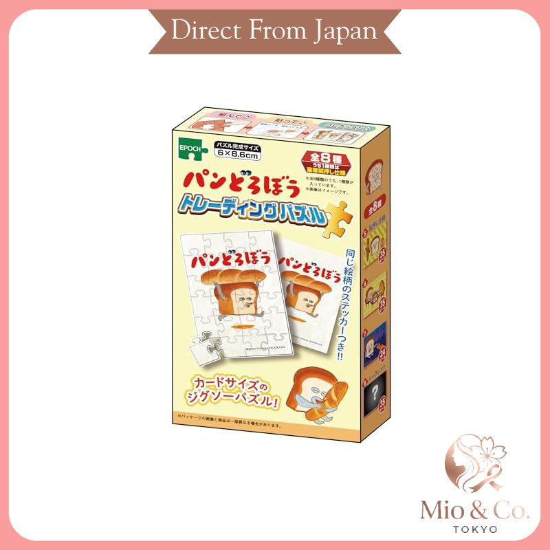 EPOCH Trading Card Size Jigsaw Puzzle 58-911 Trading Puzzle Bread Thief 24/35 pieces (6×8.6cm) Indiv