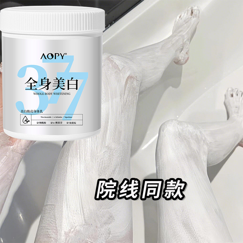 Store Recommended ~ Beauty Salon Body Mask White Can Body Lotion Body Mask 377 Lotion 500g