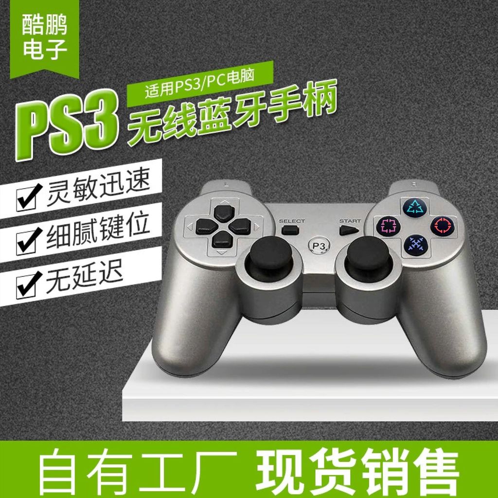 Nhà sản xuất ps3 Tay cầm chơi game Bluetooth không dây Thiết bị trò chơi Trò chơi bên ngoài Tay cầm 