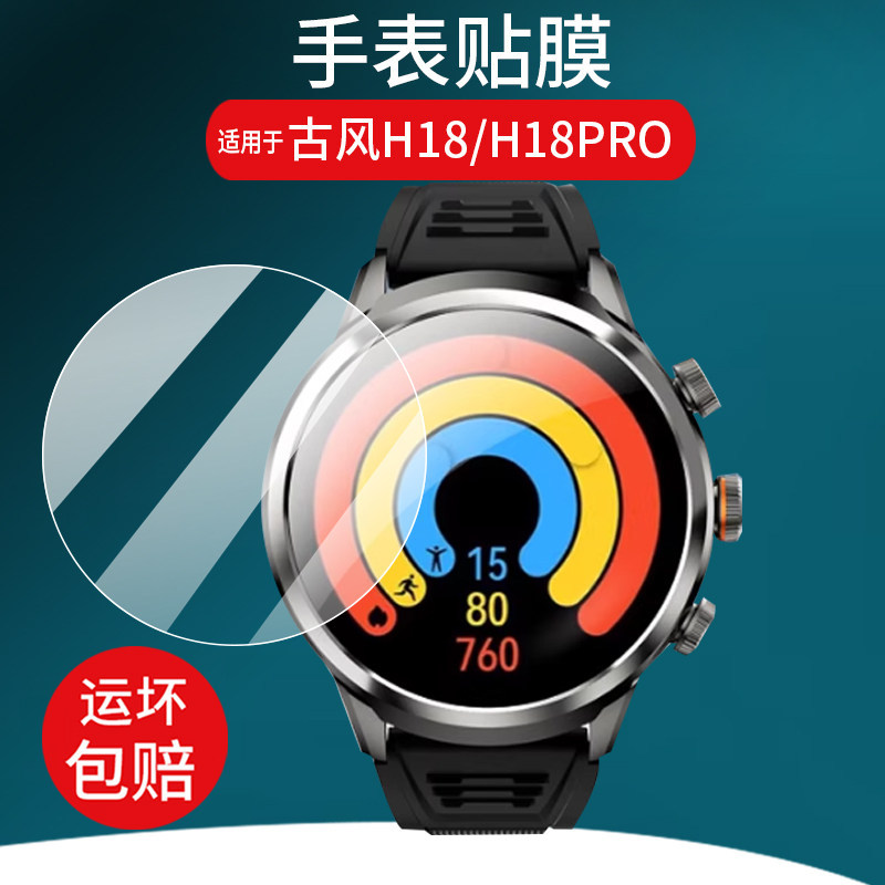 Dán màn hình đồng hồ H18/H18 Pro/M100/GF06 Pro/M99, kích thước 1.95 inch, phim Hydrogel tròn, bảo vệ