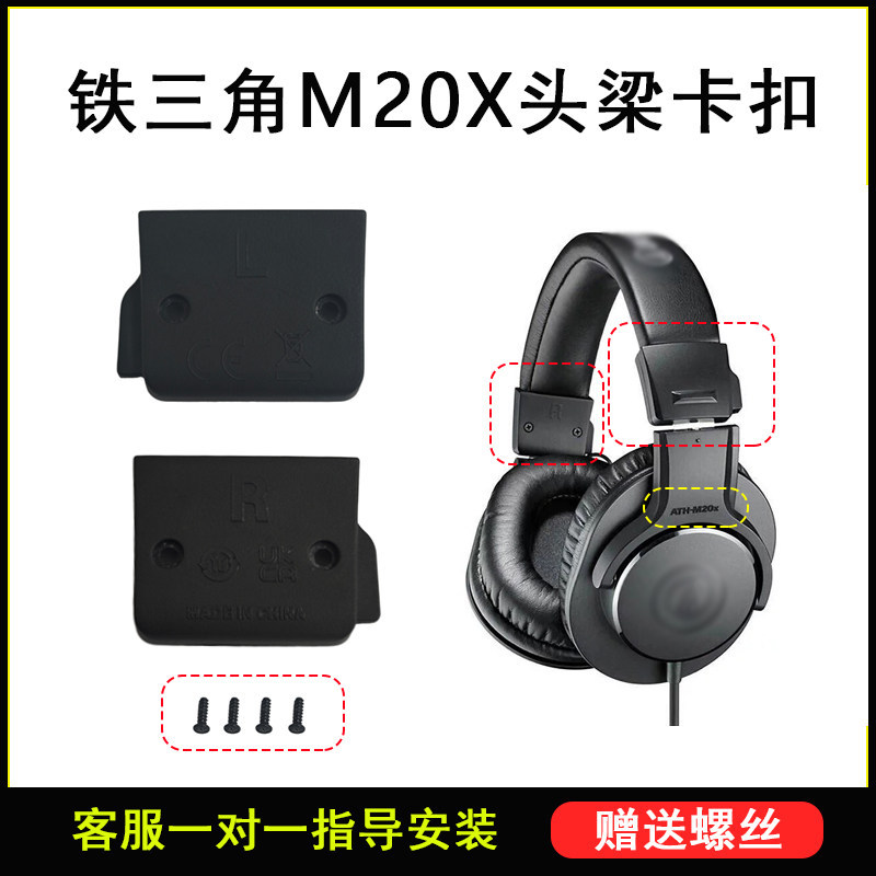 Thích hợp cho Audio-Technica ATH-M20X Head Beam Buckle M50X Tai nghe Head Beam Phụ kiện Audio-Techni
