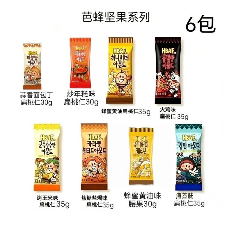 Giải phóng mặt bằng Hàn Quốc Nhập khẩu Ba Mật ong Bơ Tonsel Nuts 30g Hạt điều Hạt dẻ Tom Farm 8.10.2