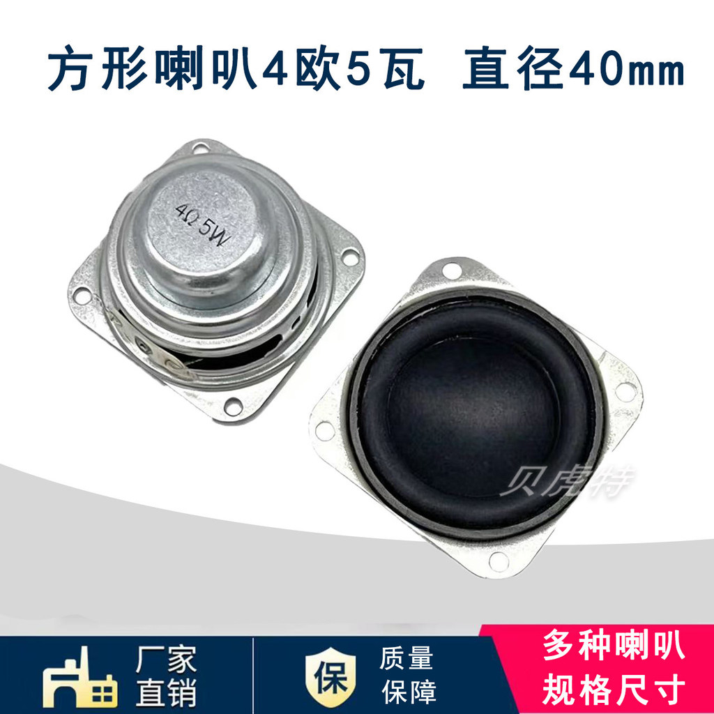 40MM Loa Nhỏ Full Tần Số Vuông 5cm 3W 5W Loa Phụ Kiện Âm Thanh Sửa Chữa DIY Loa