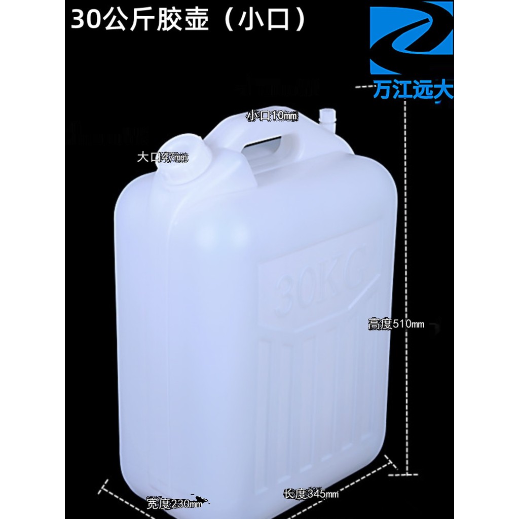 30L Lít Thùng Nhựa Cấp Thực Phẩm 30kg Thùng Phẳng Thương Hiệu Mới Phật Sơn Nhỏ Nước Bọt Rượu Ăn Dầu 