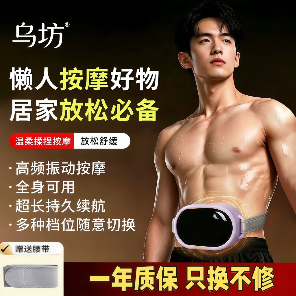 [Huixuan] Wufang Lắc Máy Nhào Thiết Bị Bụng Máy Mát Xa Toàn Thân Thư Giãn Giải Nén Nhào Thiết Bị Bụn