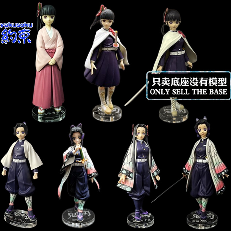 Đế kiềm chế Nền tảng Acrylic Thích hợp cho Kochou Shinobu Kochou Kanae Tsuyuri Kanawo Chuyến đi Tran