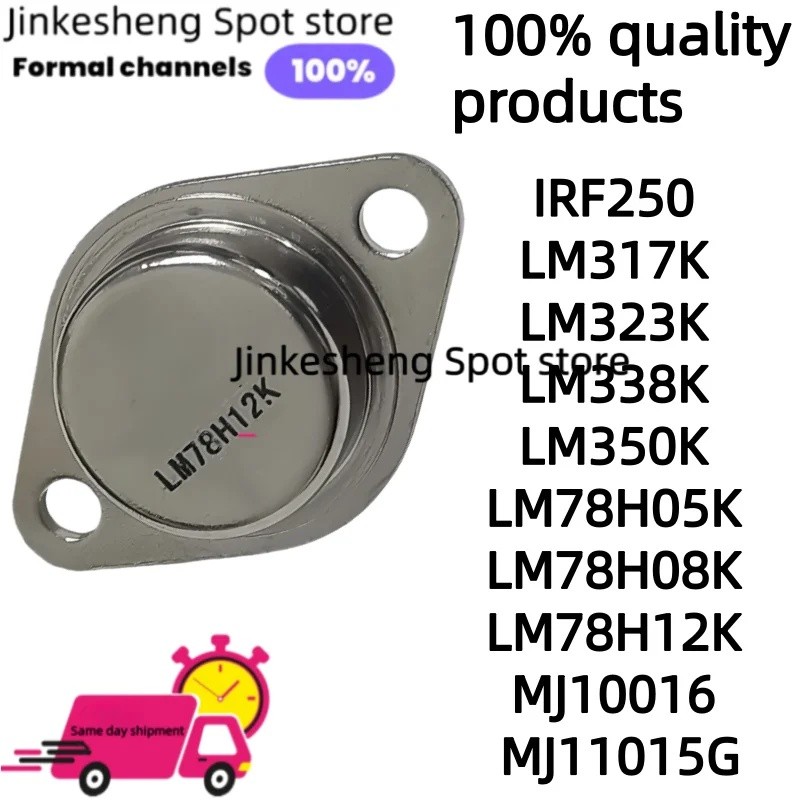 5uds Sản phẩm chất lượng 100% IRF250 LM317K LM323K LM338K LM350K LM78H05K LM78H08K LM78H12K MJ10016 