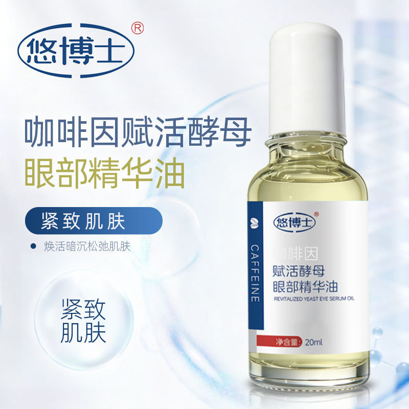 Bác sĩ Yo Caffeine Phục Hồi Men Tinh Chất Mắt Dầu Giảm Đường Mịn Dưỡng Ẩm Tinh Tế Cải Thiện Khô 20ml