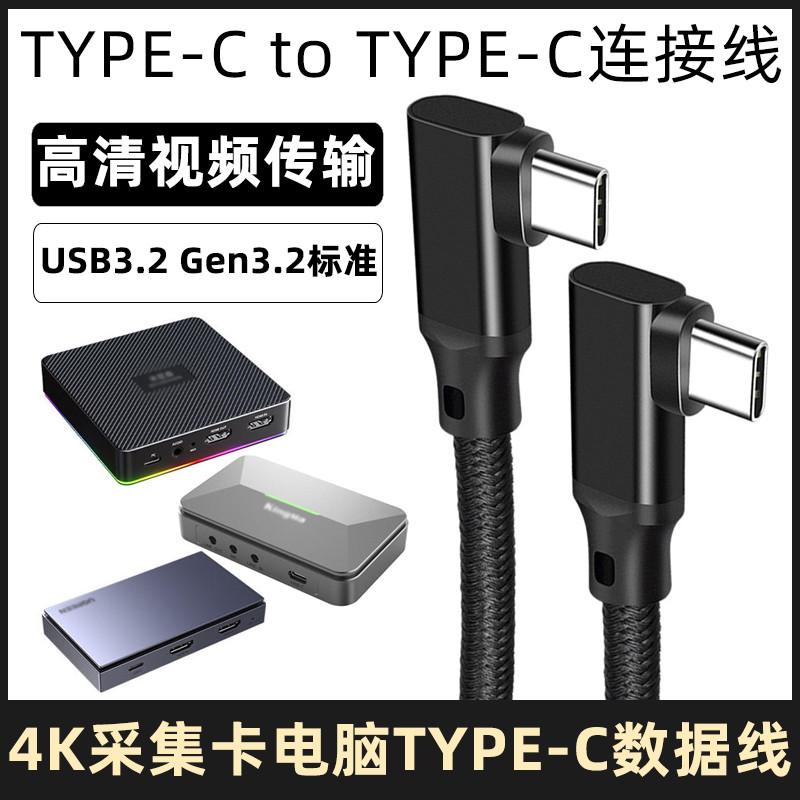 Kết nối thẻ ghi 4K Máy tính Màn hình chiếu độ phân giải cao Cáp dữ liệu Cáp chuyển đổi Cáp kết nối U