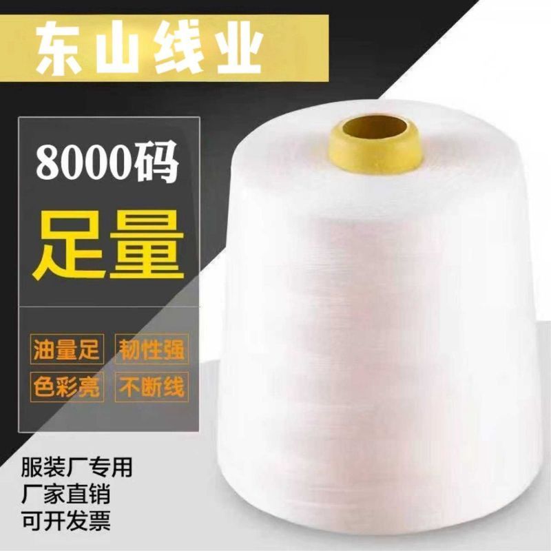 家用大卷8* 000码缝纫机线缝衣服线402宝塔线白黑色细线锁边平车Sewing Thread, Household Multi-Color Electric Sewing Machine, Hand