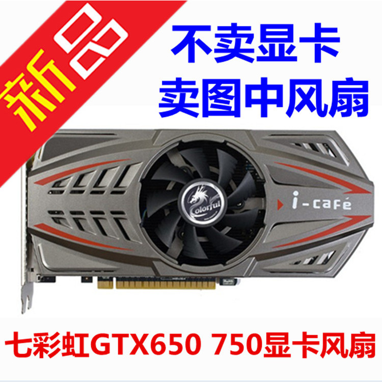 Hàng sẵn có [Phụ kiện làm mát] Rainbow GTX650ti 660ti 740 750 760ti Flame God of War Card đồ họa Quạ