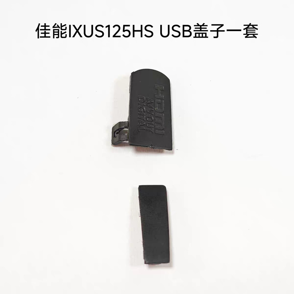 [Hàng có sẵn] Thích hợp cho Canon IXUS125HS IXY220F ELPH110HS Nắp USB Nắp HDMI hoàn toàn mới