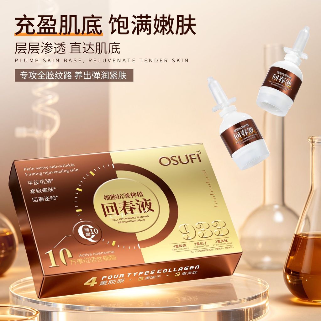 OSUFI / OSUFI Chống Nhăn Trồng Trẻ Hóa Dưỡng Ẩm Thời Gian Đánh Bóng Hua 8.25