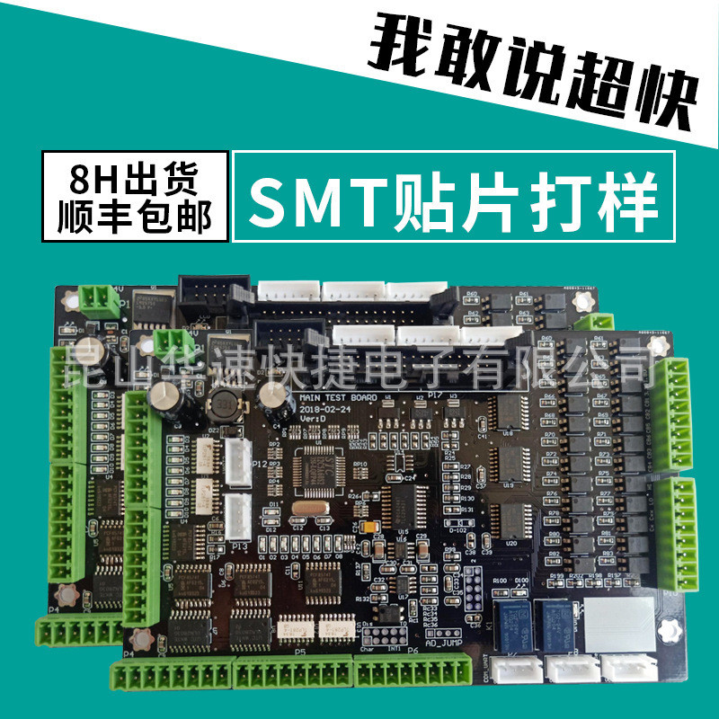 Hàn chip điện tử SMT, hàn chip SMT sau khi sản xuất, sản xuất số lượng nhỏ khẩn cấp, Kunshan SMT.