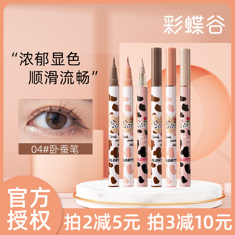 FLORTTE FLORTTE Bút kẻ mắt dạng lỏng Nằm Silkworm 04 Keo siêu mịn Trắng lâu trôi Chống thấm nước Chố