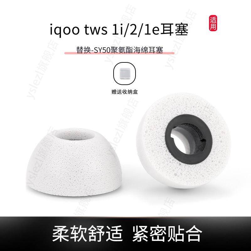 Thích hợp cho tai nghe nhét tai iQOOTWS 2 trong tai iqoo tws li Foam Earmuffs iqoo tws1e Mũ tai iqoo