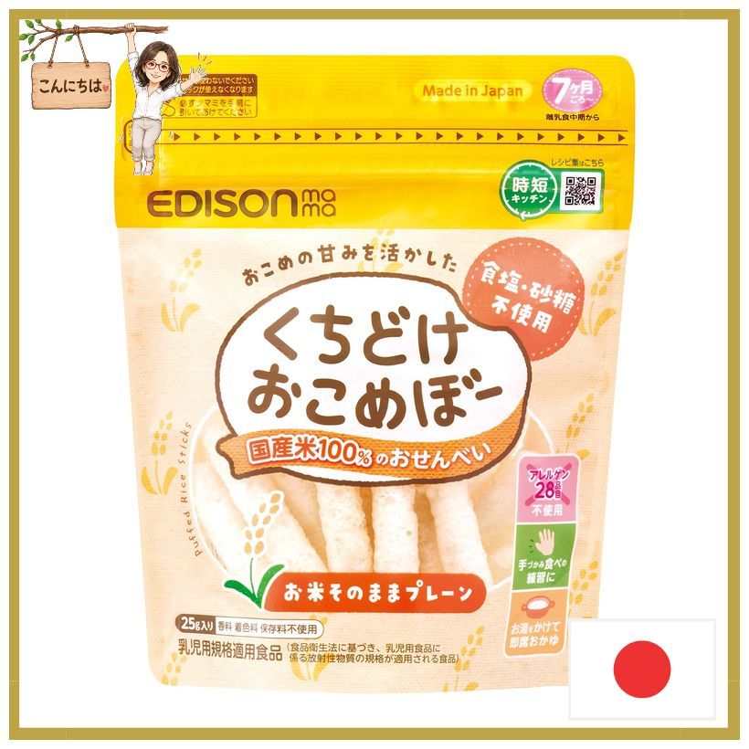 EDISONmama Rice Melt Snack Plain Baby Food Weaning Snack for Babies 7 Months+ Rice Snack for Self-Fe