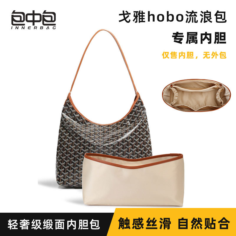 Thích hợp cho Goya hobo Túi Đi Lạc Giữa Túi Lót Goyard Lót Chó Răng Nách Satin Lưu Trữ Túi Giấy Dupo