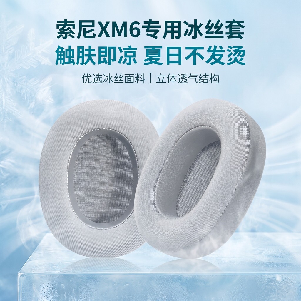 Thích hợp cho Hộp đựng tai nghe Sony Sony wh-1000xm6 wh1000xm6 Hộp đựng tai nghe nhét tai xm6 Đệm ta