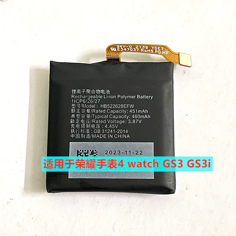 [Hàng có sẵn] Thích hợp cho pin Glory Watch 4 GS3 GS 3i GS Pro TMA-L19 MUS-B19 MNS-B39